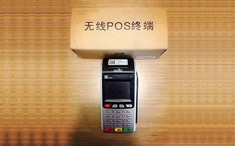 产品展示-北京银联移动POS机_个人POS机服务_智能pos机_刷卡机