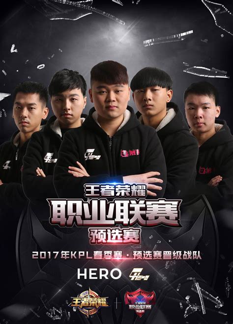 Hero战队巡礼 - 王者荣耀官方网站-腾讯游戏