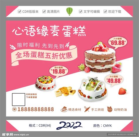 DIY蛋糕烘焙定制海报|平面|海报|宝立轩 - 原创作品 - 站酷 (ZCOOL)