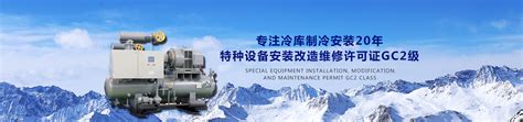 公司简介-黑龙江省烟冷制冷设备工程有限公司