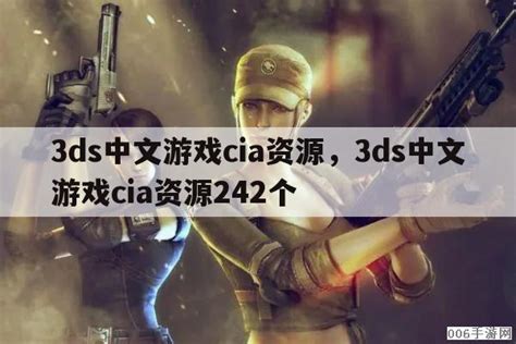 3DS汉化游戏合集下载 3DSLL 2DS NDSL CIA格式 究极日月 A9 B9 GW-淘宝网