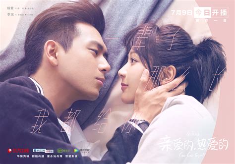 亲爱的~图片