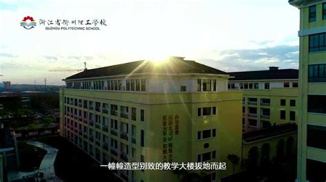 衢州职业技术学院庆祝建校20周年庆典暨文艺晚会 Led背景视频拍摄制作自行采购信息公示