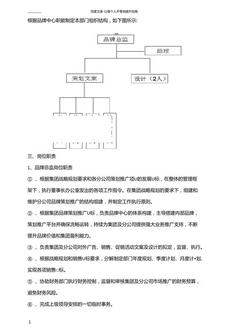 B2B企业市场部的三种组织架构 | 人人都是产品经理