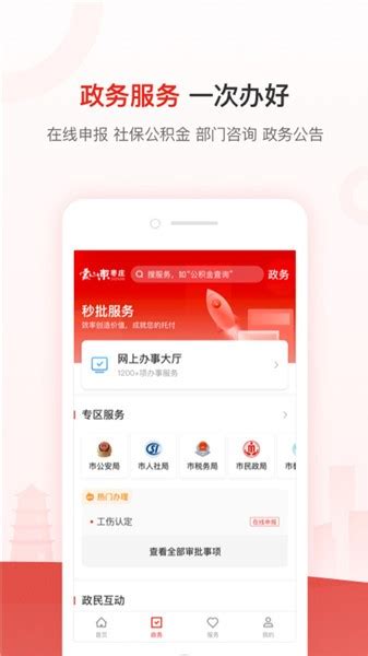 指动枣庄app下载-指动枣庄客户端下载v2.0.0 安卓版-极限软件园