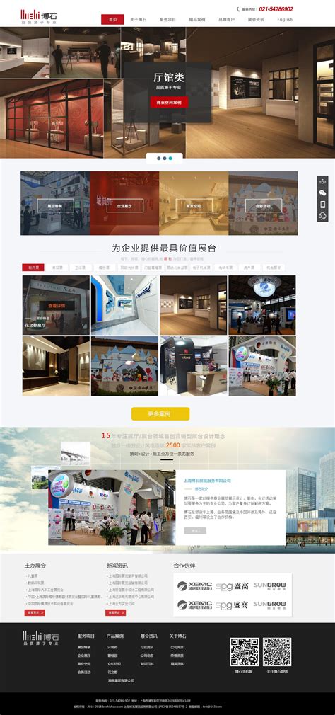 台州网站建设-台州网站制作-台州网站设计-网页设计制作公司