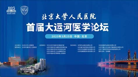 关于北京大学人民医院黄牛B超加急陪诊黄牛票贩子电话的信息