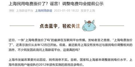 上海辟谣电费涨价，但工商业峰谷价差正在拉大__财经头条