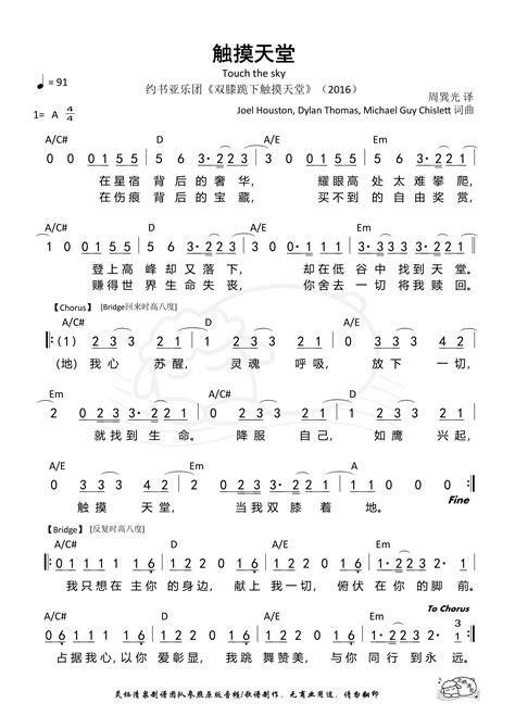 触摸天堂图片