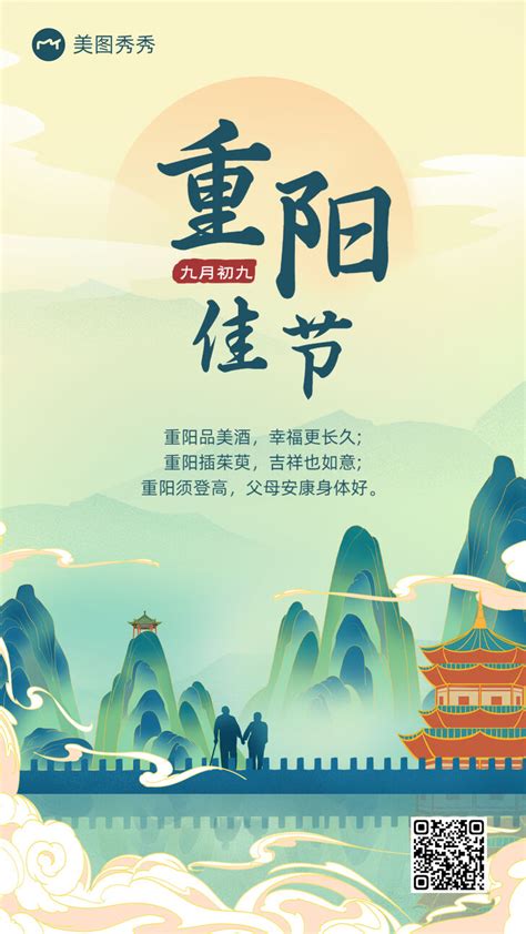 喜庆中国风小年大吉节日祝福传统节日问候海报_美图设计室海报模板素材大全