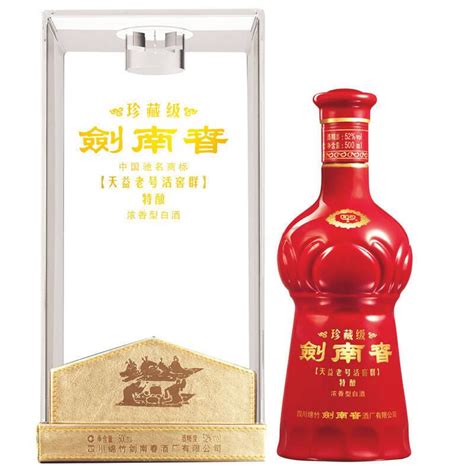 四川剑南春52度珍藏 浓香型白酒500ml_好酒网（www.hjiu.cn)—买好酒就上好酒网