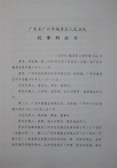 民事判决书 - 国际商标注册 - 湖南智周知识产权服务有限公司