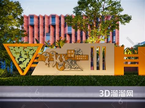 现代公园入口标识牌3D模型下载【ID:1145409777】_知末3d模型网