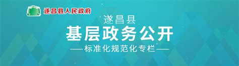 遂昌县人民政府门户网站 创业就业领域