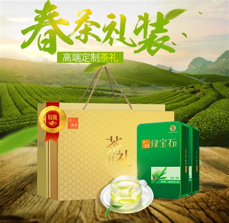 贵茶绿宝石礼盒-春茶108g特级 702007 - 美酒在线
