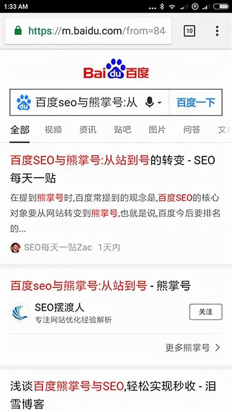 《seo搜索引擎优化》思维导图,教你做好网站搜索排名