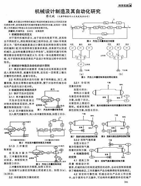 机械造及自动化考研难不难