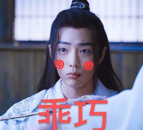 肖战表情包晚安图片