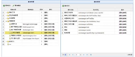 广东惠州森集科技-住云物业管理云平台系统服务案例 | 小区物业管理系统软件