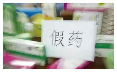 “北京名医”卖假药被判罚1700余万！最高检发布食药品安全公-资讯精品