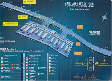 上海浦东国际机场T1航站楼_360百科