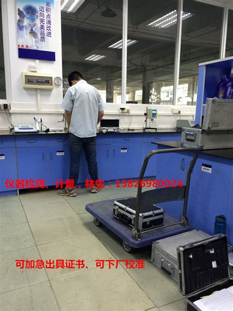 理化实验室-江苏世通仪器检测服务有限公司