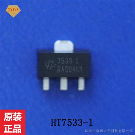 7533-1 HT7533-1 低压差稳压器芯片_LDO_维库电子市场网
