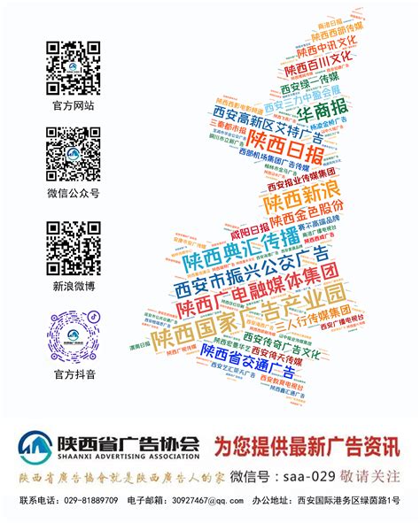 西安广告海报设计印刷-陕西西安西咸新区|咸阳指上谈兵广告策划有限公司