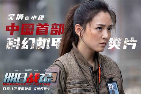 《明日战记》在京首映，古天乐想要“踹开科幻电影的门”__财经头条