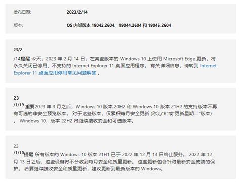 Win10累积更新KB5022834发布：让IE浏览器从系统消失-闽南网