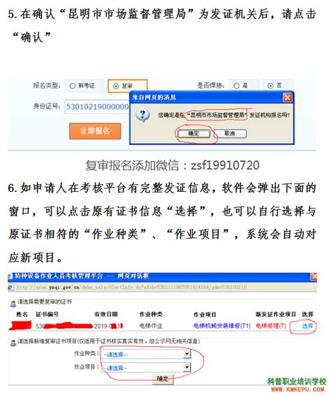 N2复审申请表(叉车司机)_word文档免费下载_文档大全
