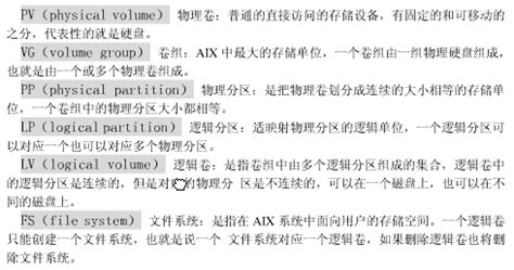 AIX 指令_word文档免费下载_文档大全