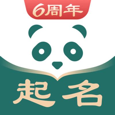 熊猫起名app免费版下载-熊猫起名appv6.5.0 安卓版-腾飞网