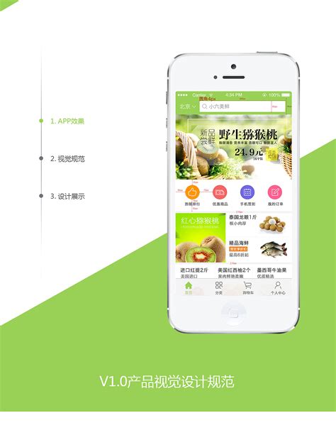 ui设计手机端界面设计超市便利生鲜app-包图网