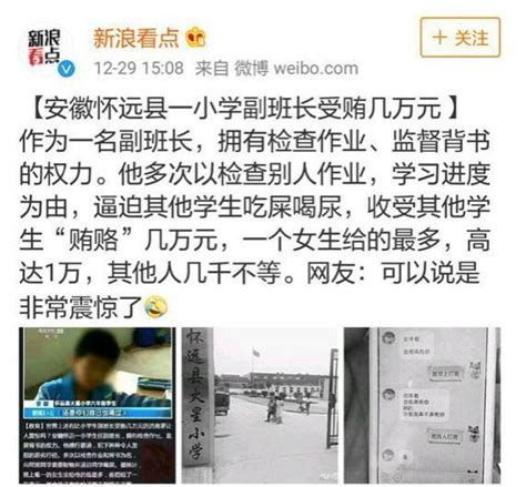北京一学校校长贪污185万余元，获刑4年_手机新浪网