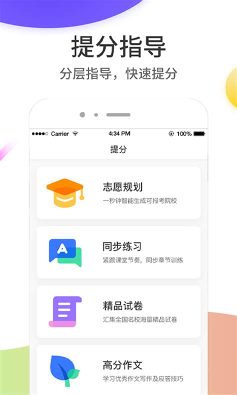 温州云阅卷成绩查app下载-温州云阅卷服务平台app最新版v3.4.1教师版-新绿资源网