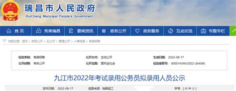 2022年九江市市直机关（单位）公开遴选公务员（参公人员）面试入围人员名单公布凤凰网江西_凤凰网