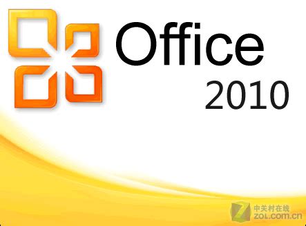 office2010官方下载 免费完整版-Office 2010中文版(附激活码)-PC下载网