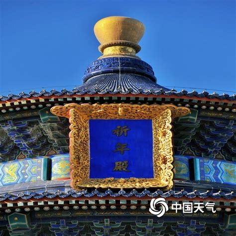 北京碧空如洗 “水晶蓝”映衬下古建筑更显雄伟-图片-中国天气网