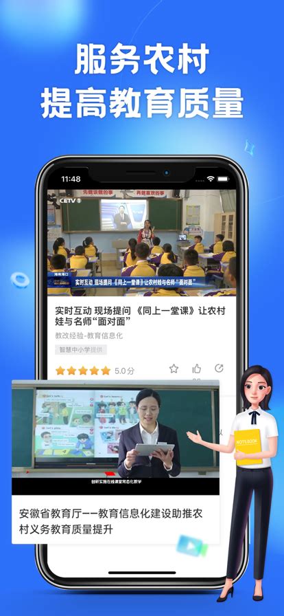 国家中小学智慧教育平台app下载-国家中小学智慧教育平台免费网课下载v6.7.31 官方安卓版-绿色资源网