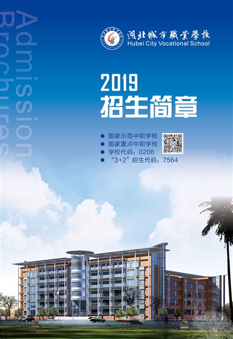 河北旅游职业学院2021年招生简章发布 —河北站—中国教育在线