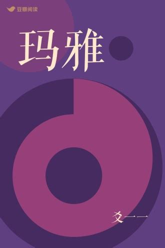 《神虚弥子》小说在线阅读-起点中文网