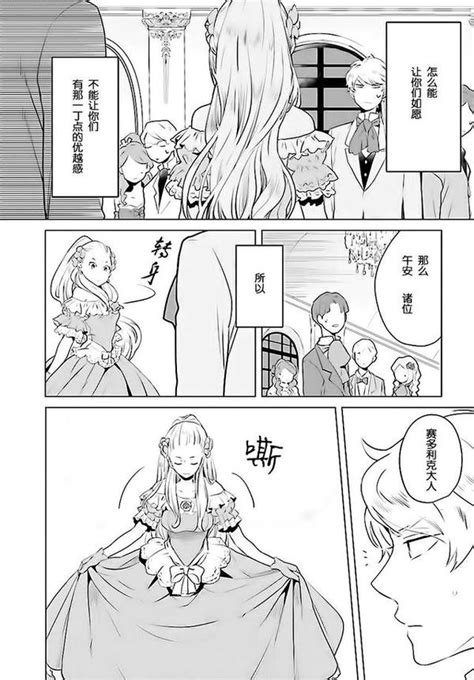 漫画魔王逆谋（下拉式）免费漫画