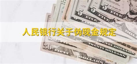 中华人民共和国商业银行法最新规定 - 法律条文 - 律科网