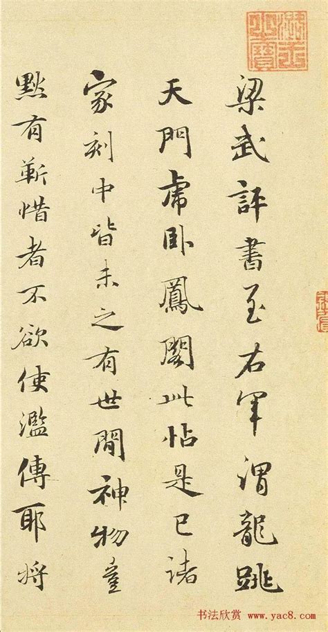 晋王羲之《大道帖》大道久不下_[标签:标题1]