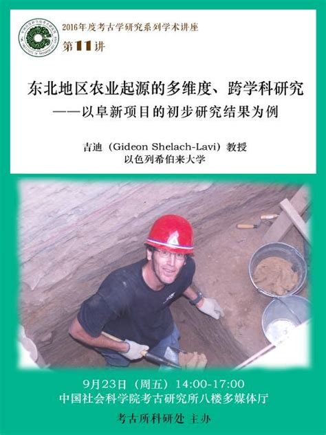 重庆市文物考古研究院派员参加馆藏铁质文物保护与保存研讨会 - 重庆考古