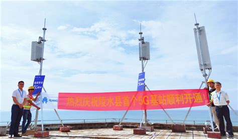 海南陵水开通首个5G基站 将打造5G智慧渔业示范项目_县域经济网