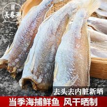 大黄鱼干-大黄鱼干批发、促销价格、产地货源 - 阿里巴巴