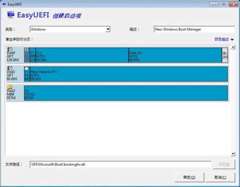 EFI/UEFI启动项管理软件easyuefi图片预览_绿色资源网