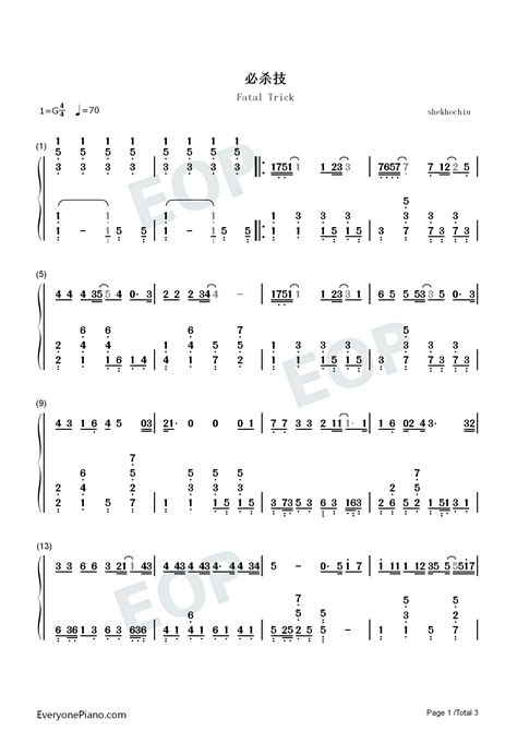 必杀技-古巨基双手简谱预览1-钢琴谱文件（五线谱、双手简谱、数字谱、Midi、PDF）免费下载
